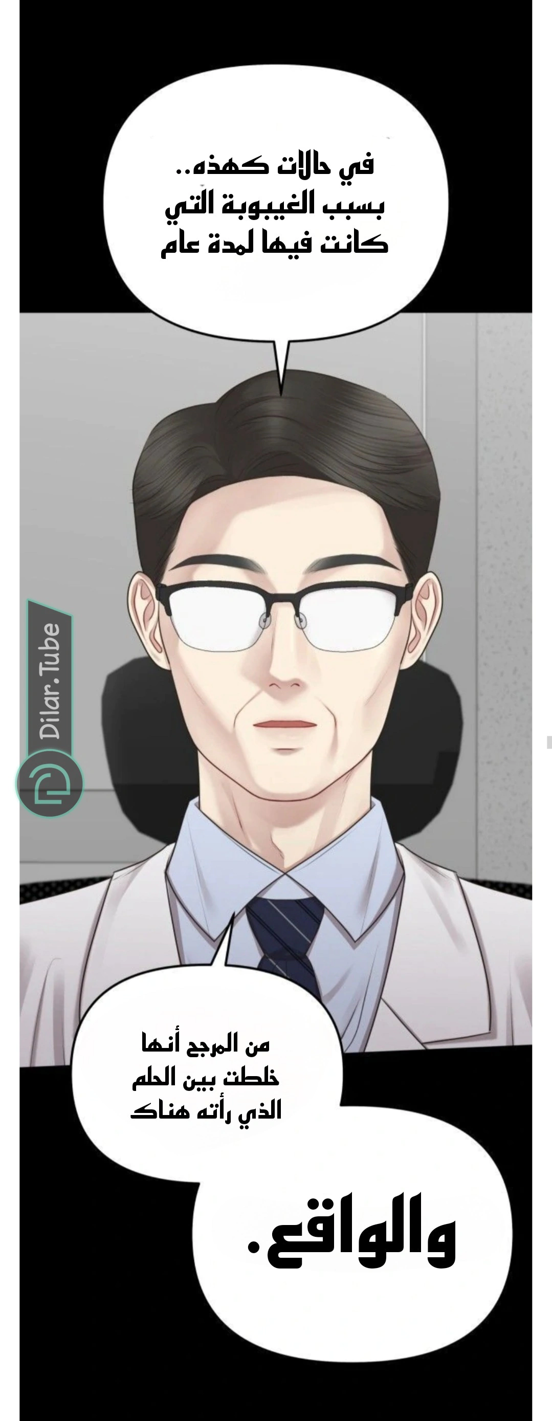 Read You Are Pretty AR Manga Online