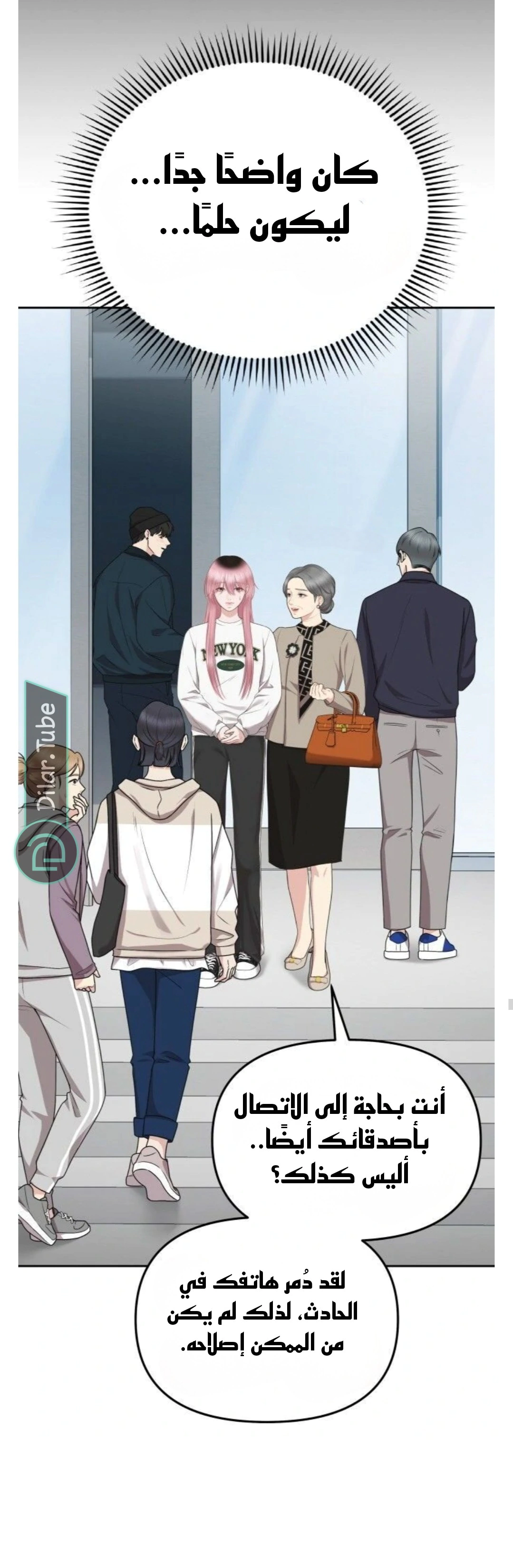 Read You Are Pretty AR Manga Online
