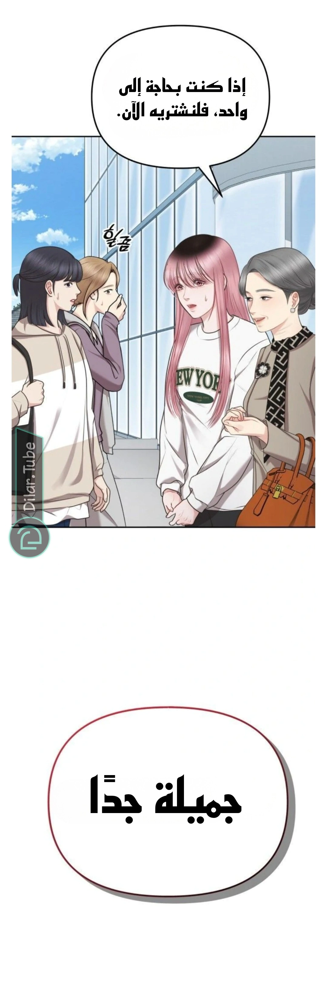 Read You Are Pretty AR Manga Online
