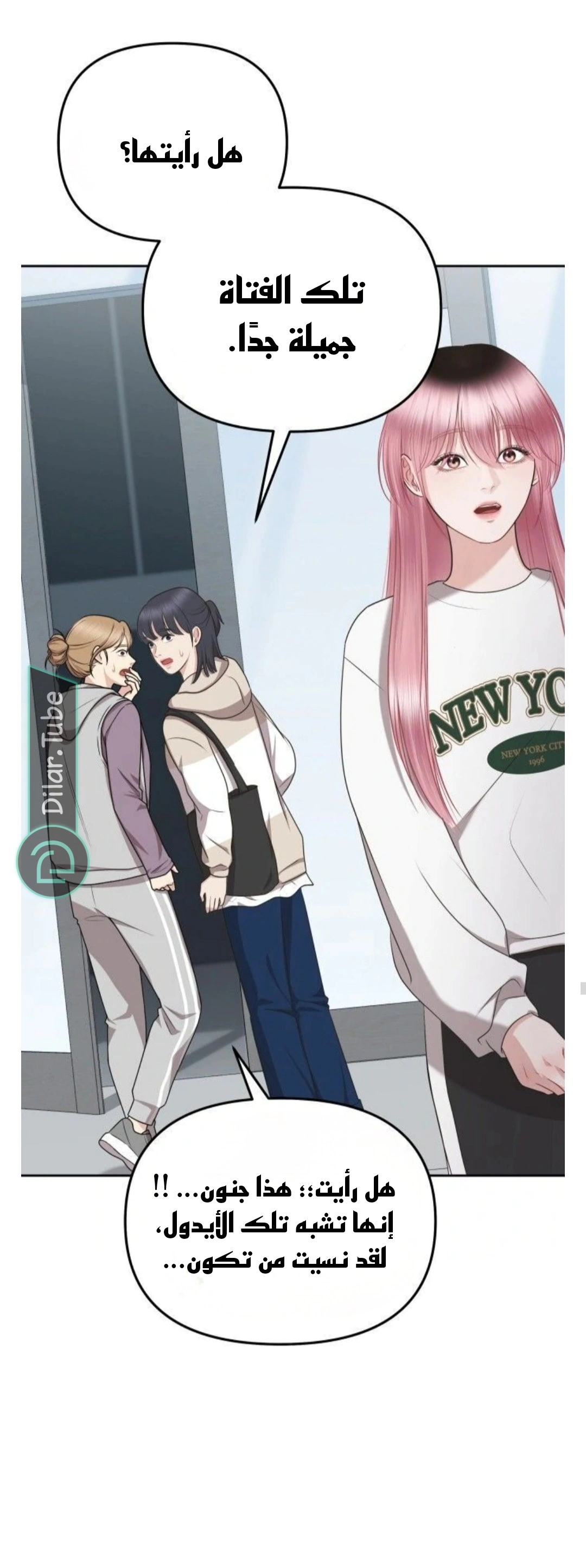 Read You Are Pretty AR Manga Online