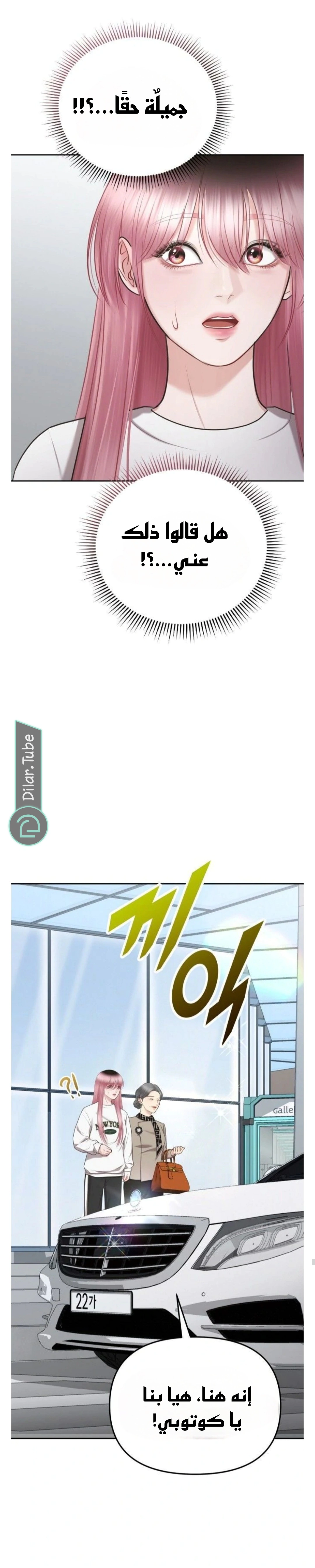 Read You Are Pretty AR Manga Online