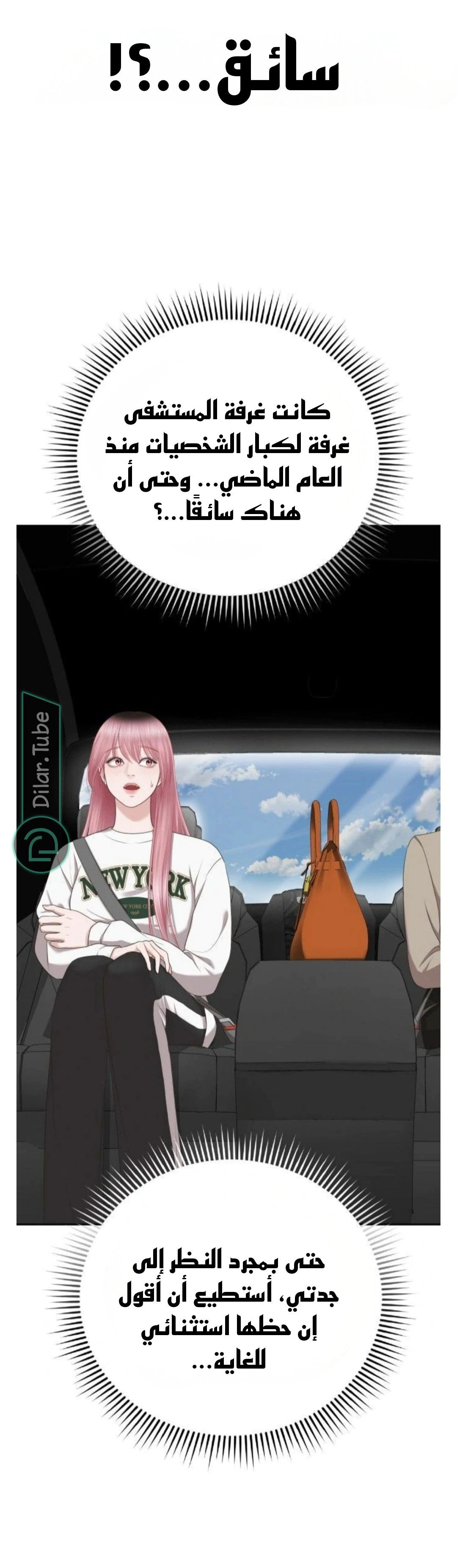 Read You Are Pretty AR Manga Online