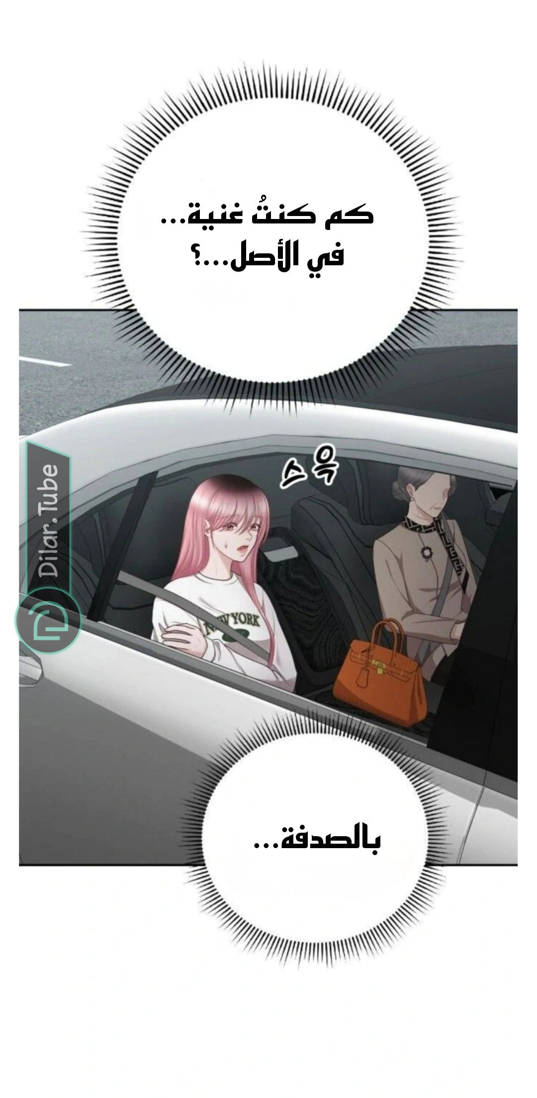 Read You Are Pretty AR Manga Online