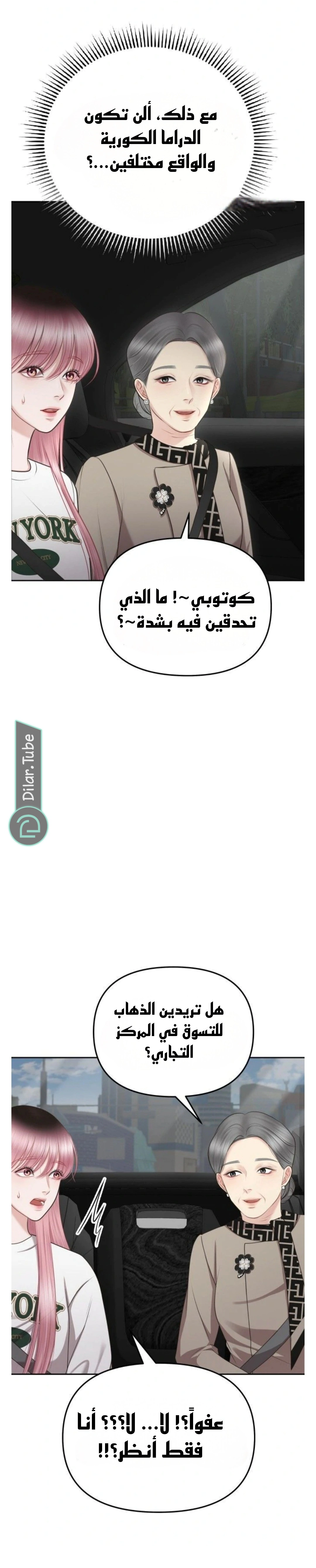Read You Are Pretty AR Manga Online