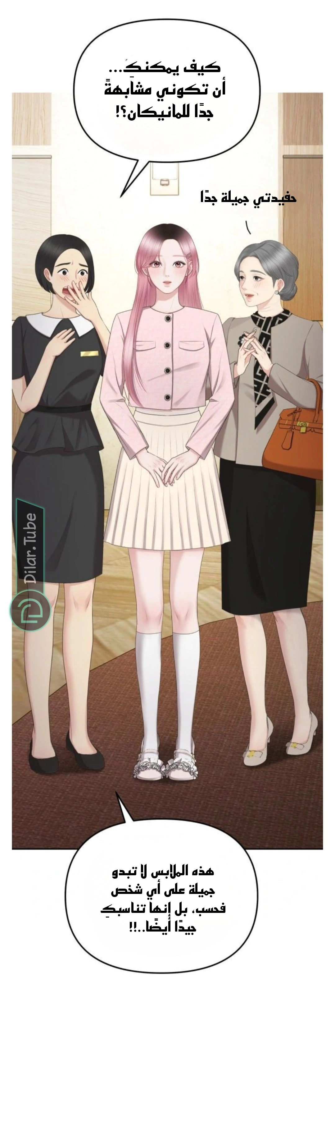 Read You Are Pretty AR Manga Online