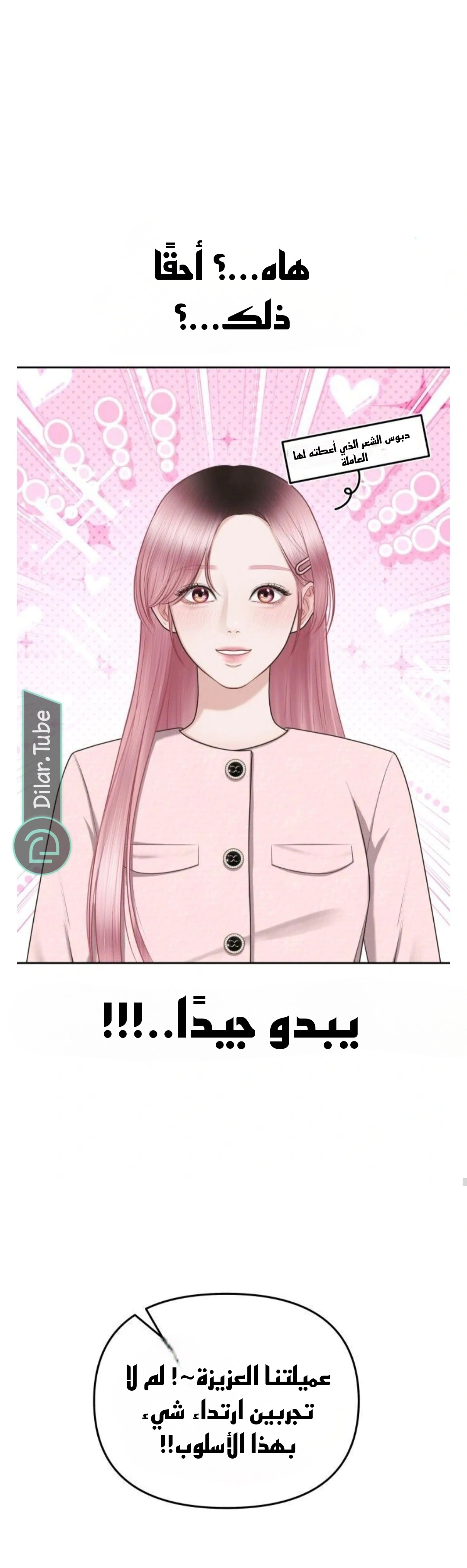 Read You Are Pretty AR Manga Online