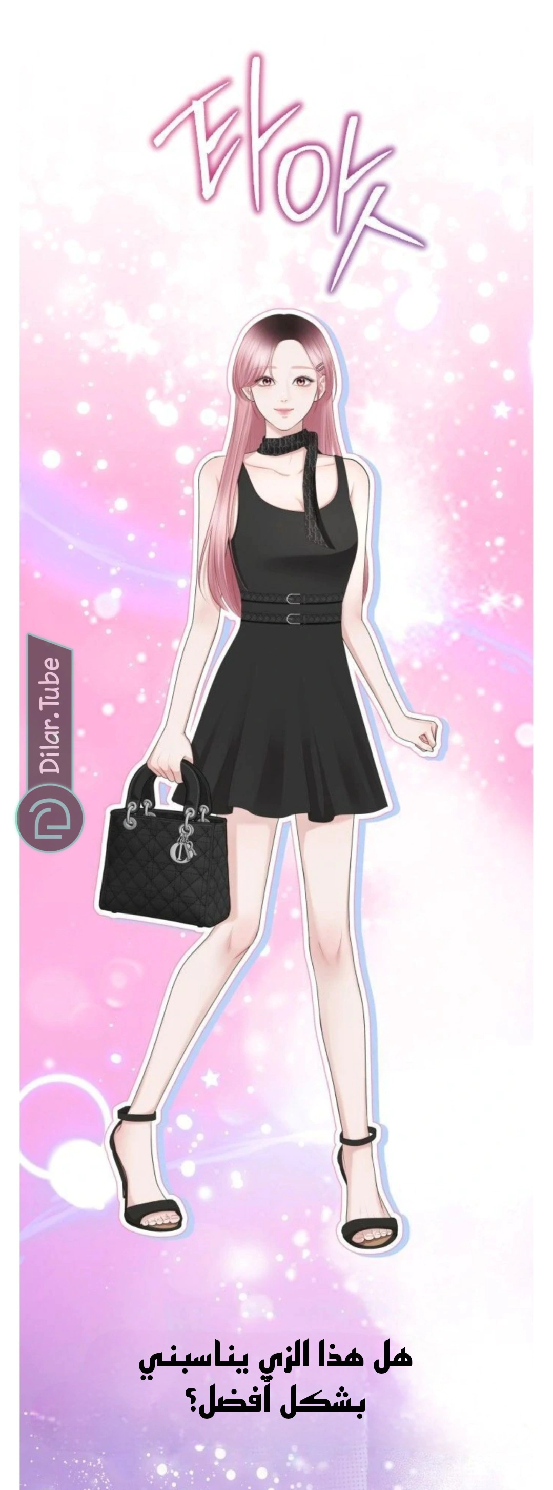 Read You Are Pretty AR Manga Online