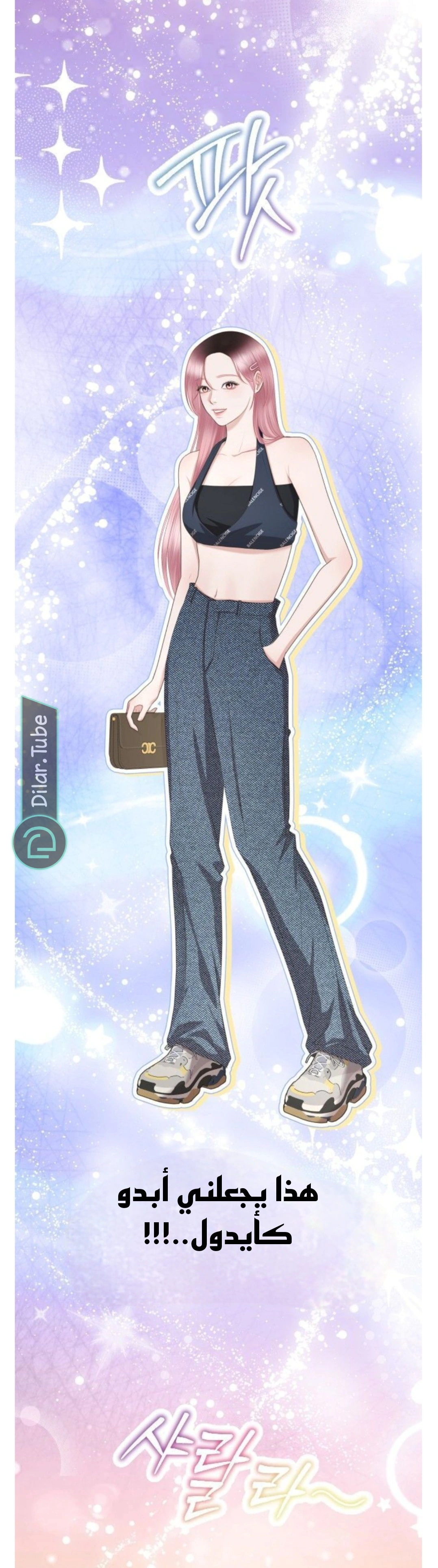 Read You Are Pretty AR Manga Online