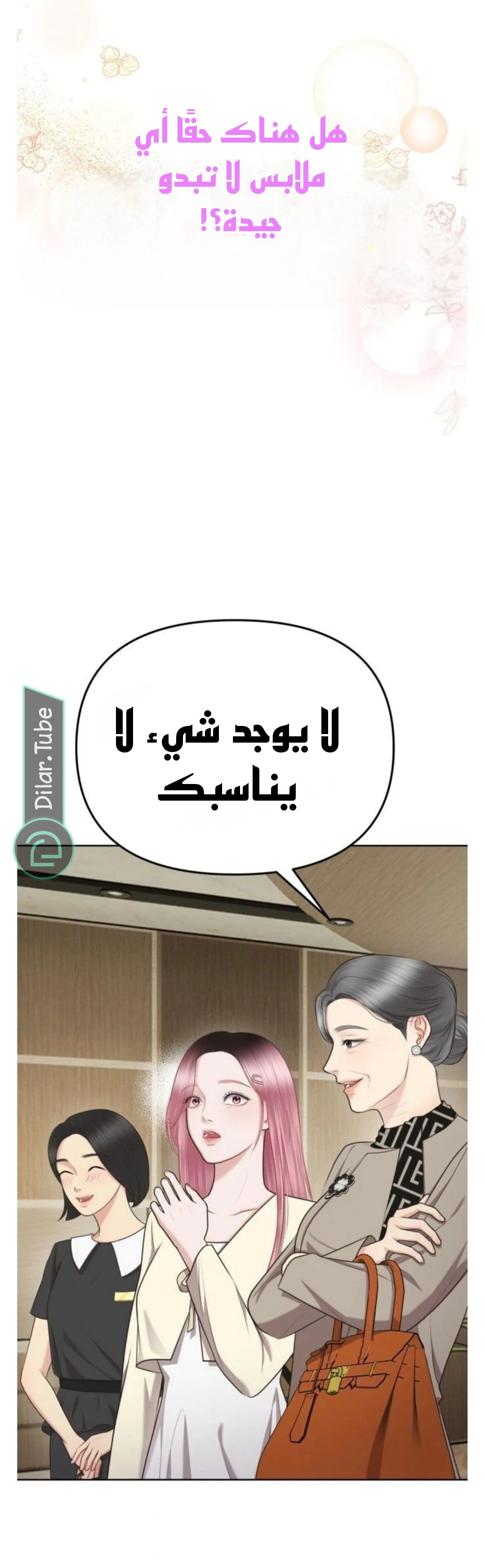 Read You Are Pretty AR Manga Online