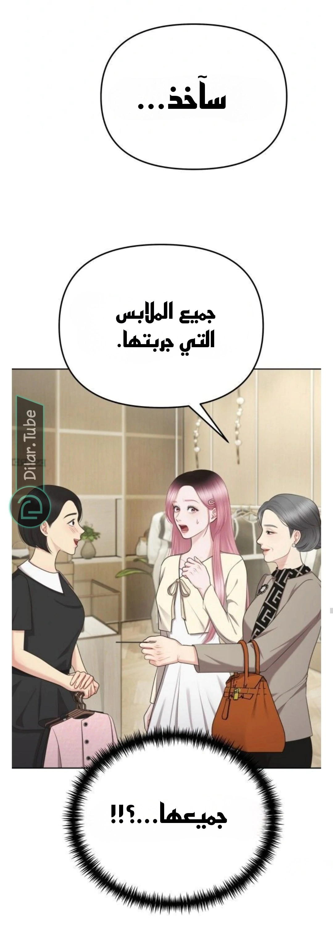 Read You Are Pretty AR Manga Online