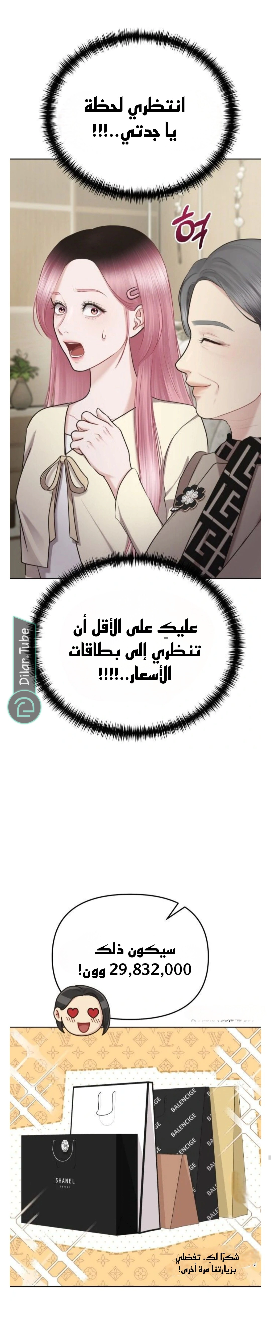 Read You Are Pretty AR Manga Online