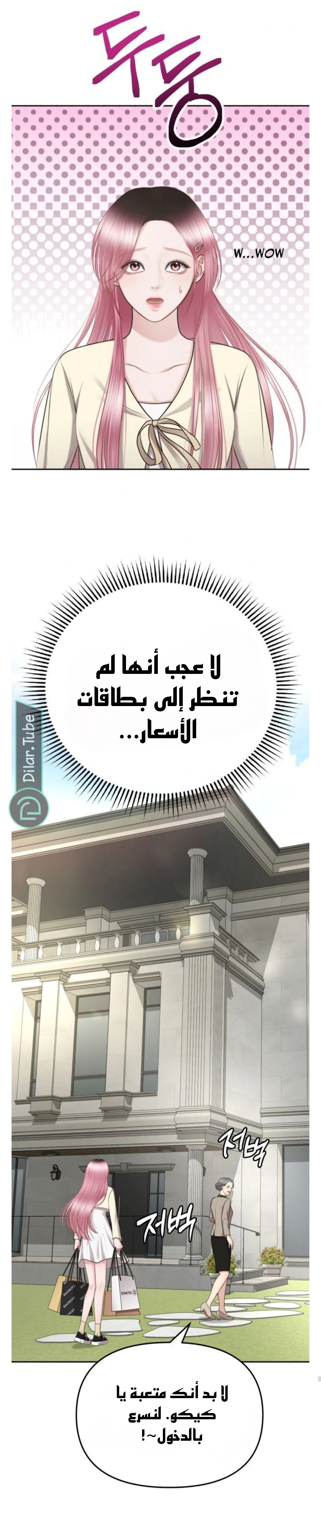 Read You Are Pretty AR Manga Online