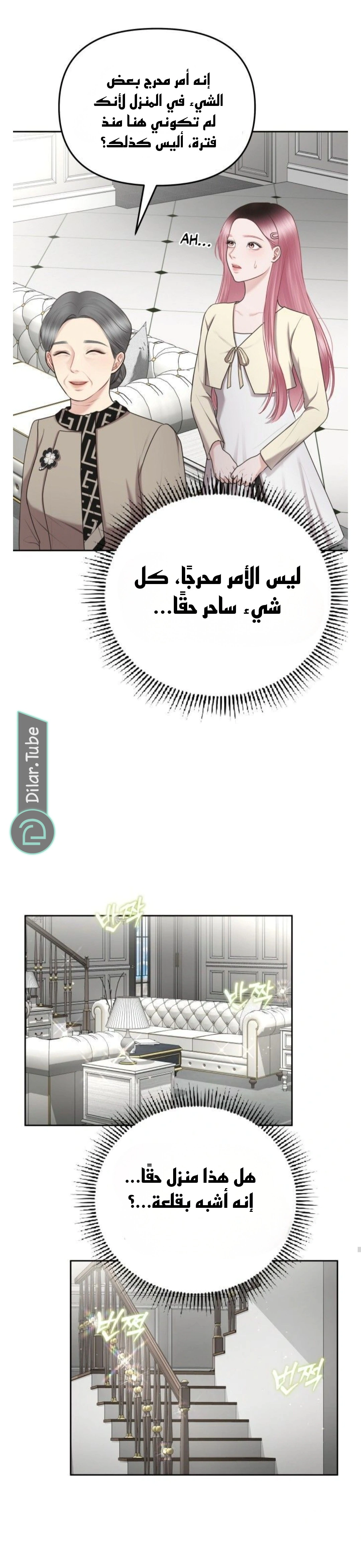 Read You Are Pretty AR Manga Online