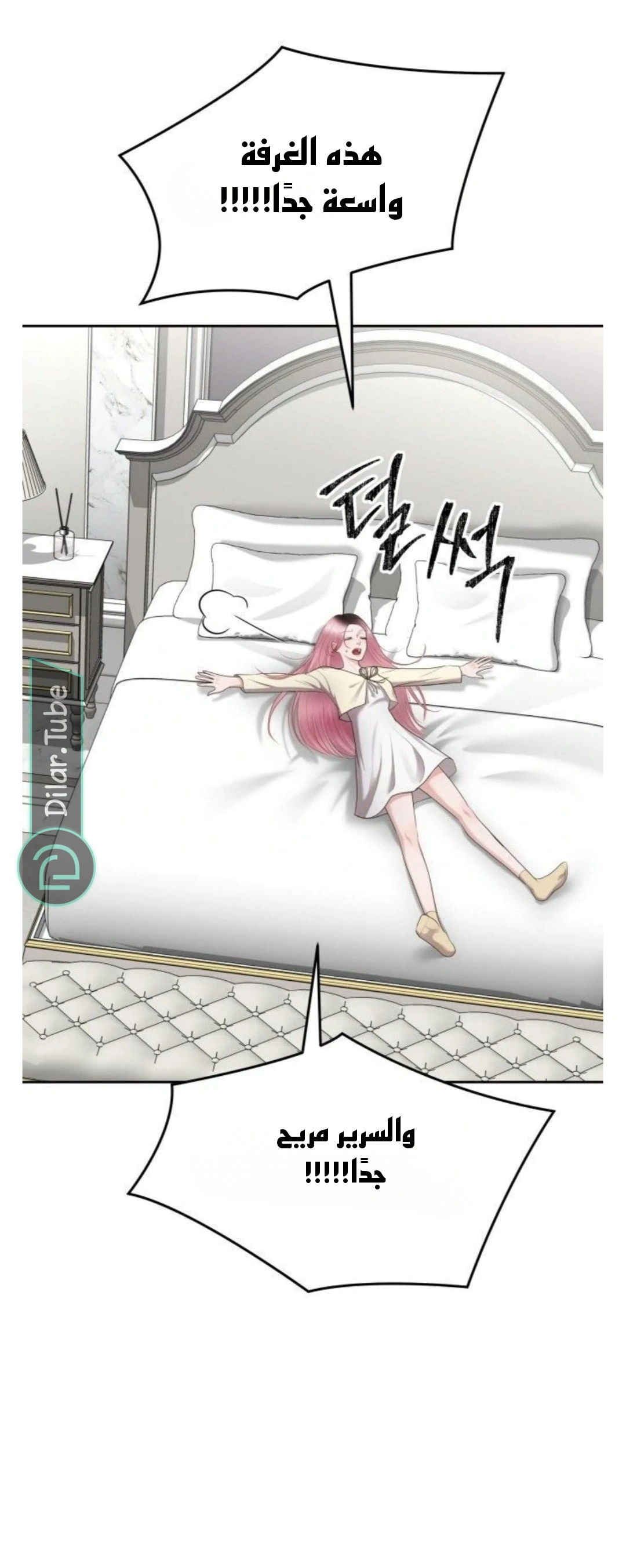 Read You Are Pretty AR Manga Online