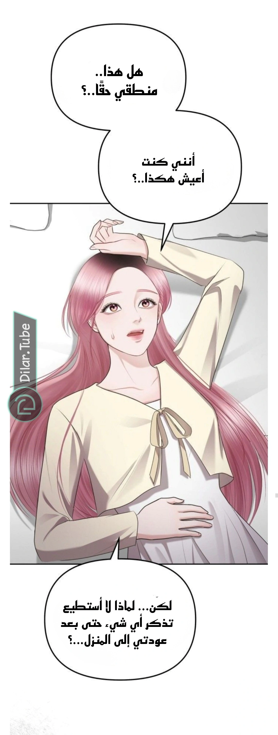 Read You Are Pretty AR Manga Online