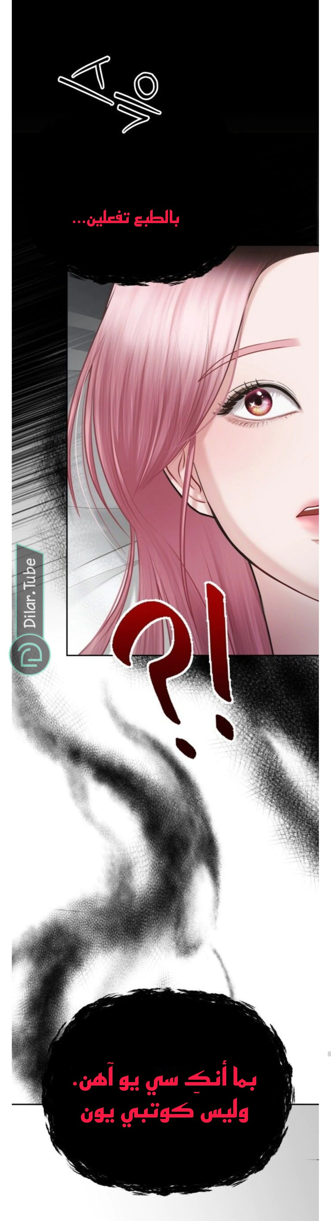 Read You Are Pretty AR Manga Online