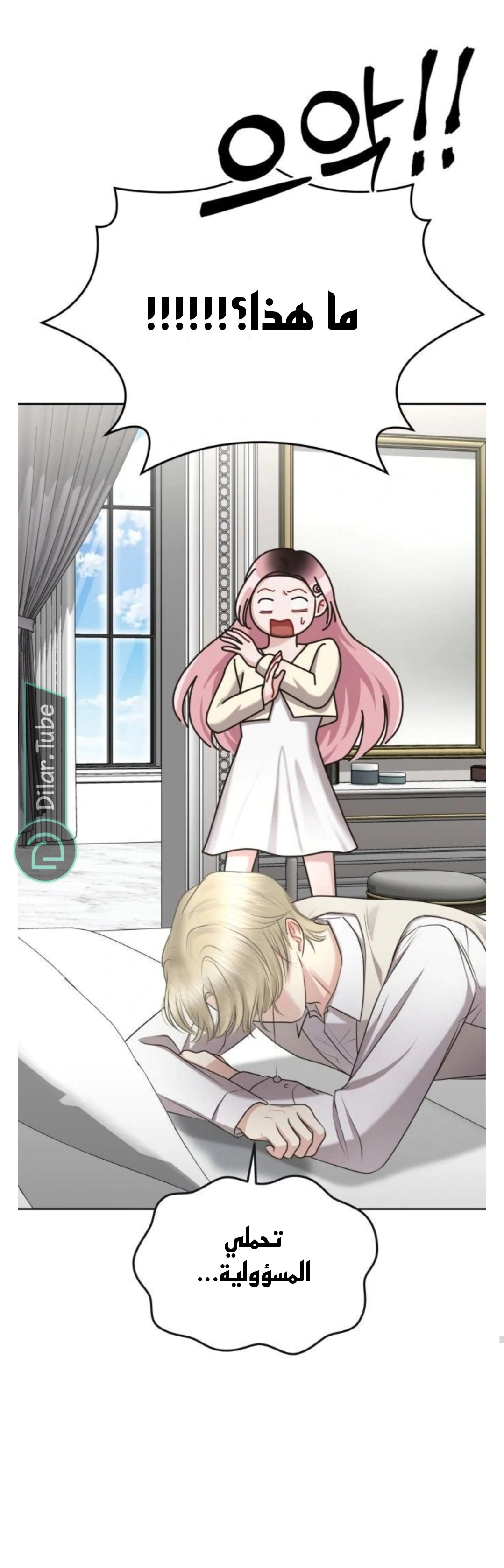 Read You Are Pretty AR Manga Online