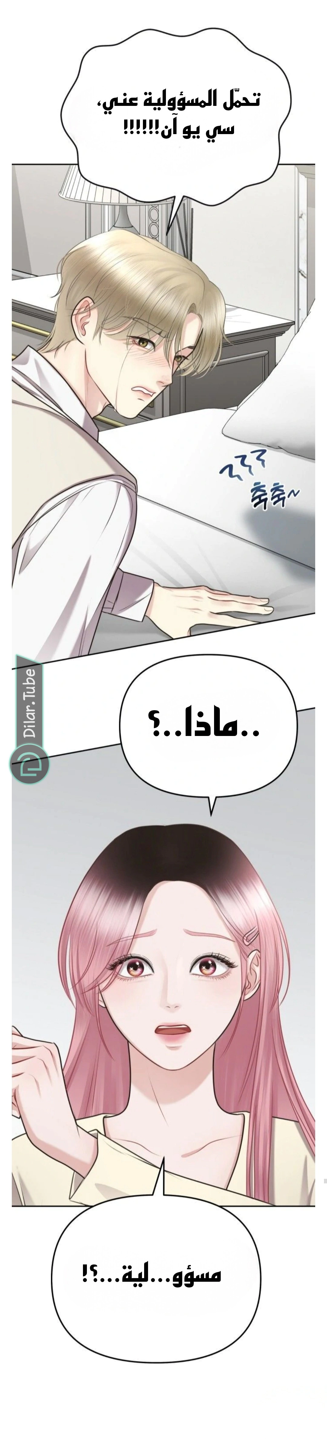 Read You Are Pretty AR Manga Online