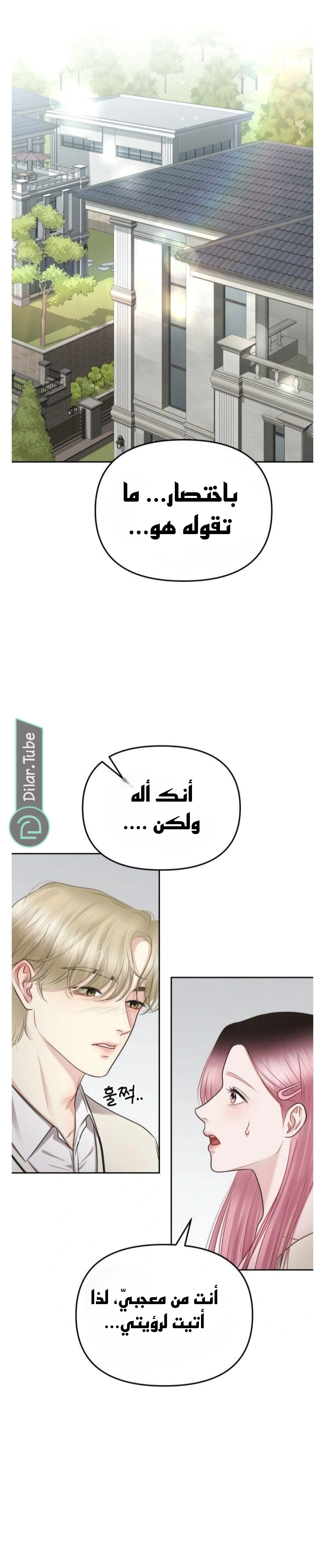 Read You Are Pretty AR Manga Online