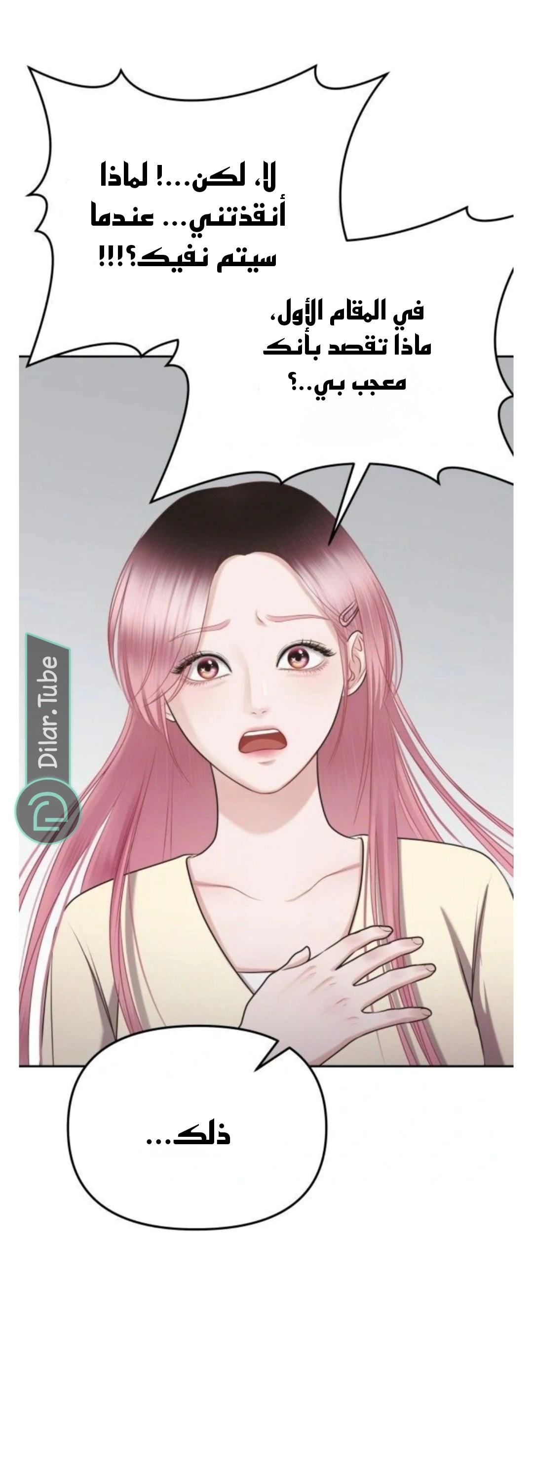 Read You Are Pretty AR Manga Online