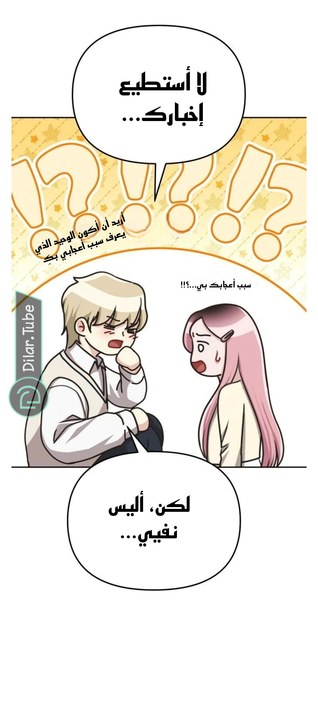 Read You Are Pretty AR Manga Online