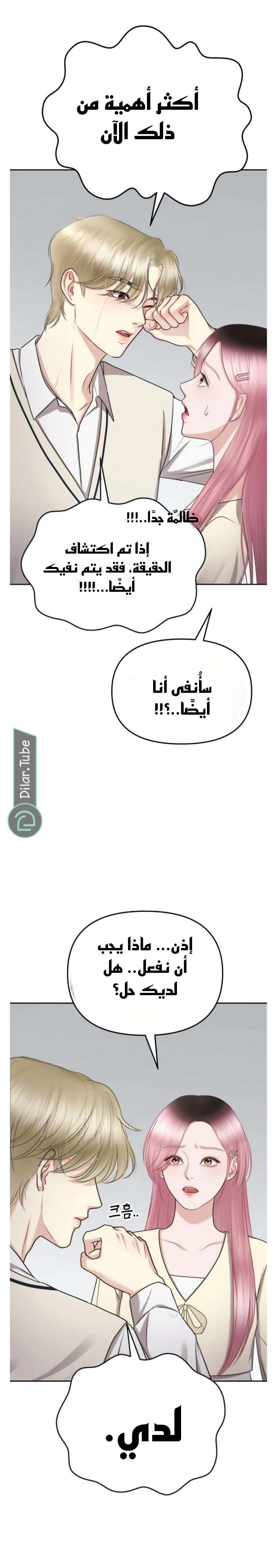 Read You Are Pretty AR Manga Online