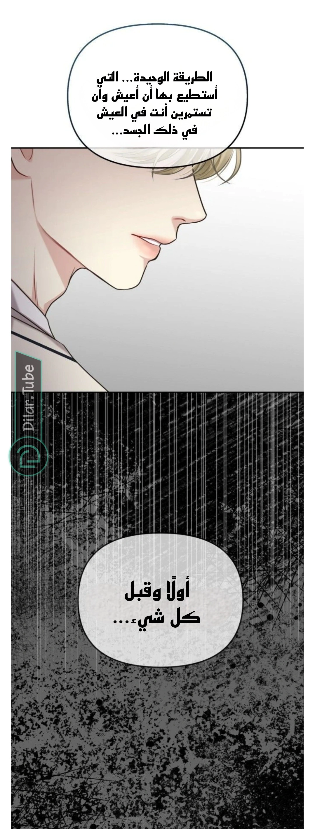 Read You Are Pretty AR Manga Online