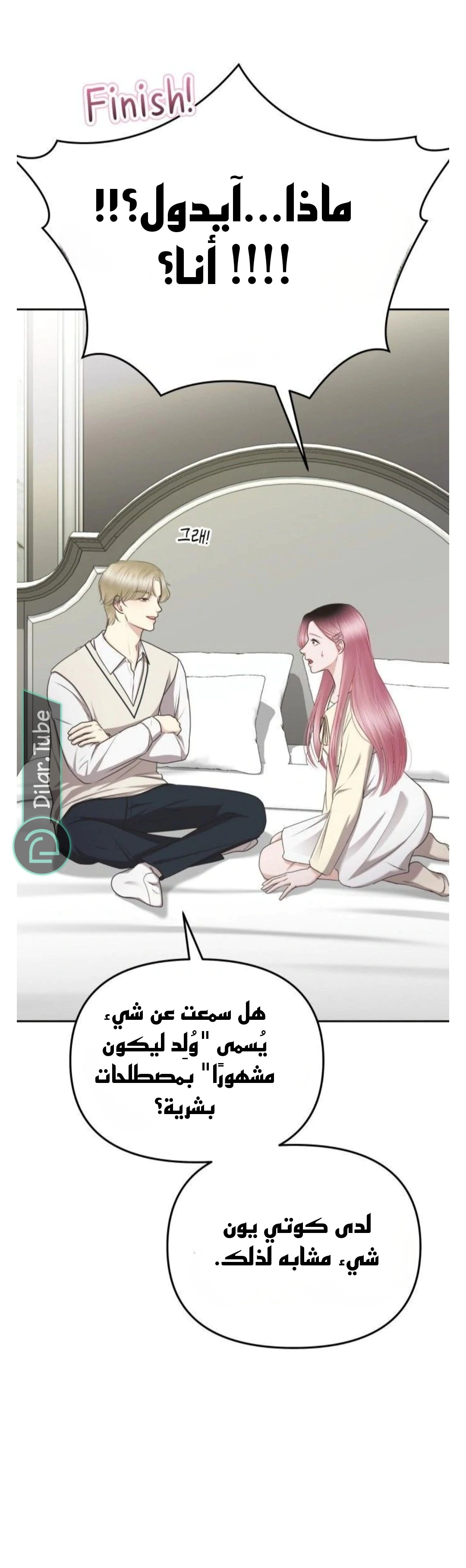 Read You Are Pretty AR Manga Online