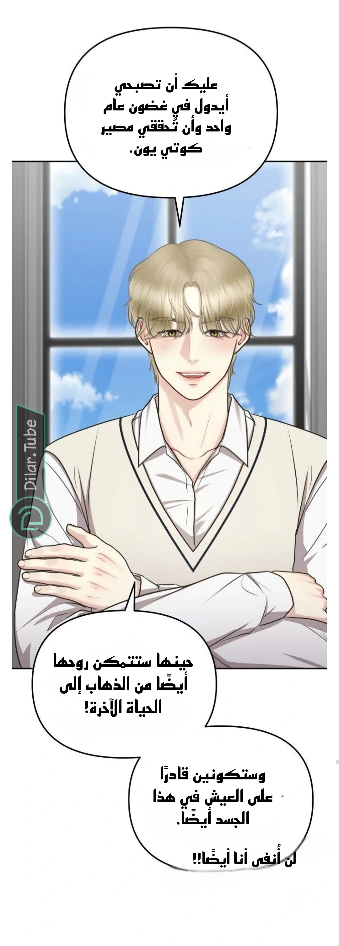 Read You Are Pretty AR Manga Online