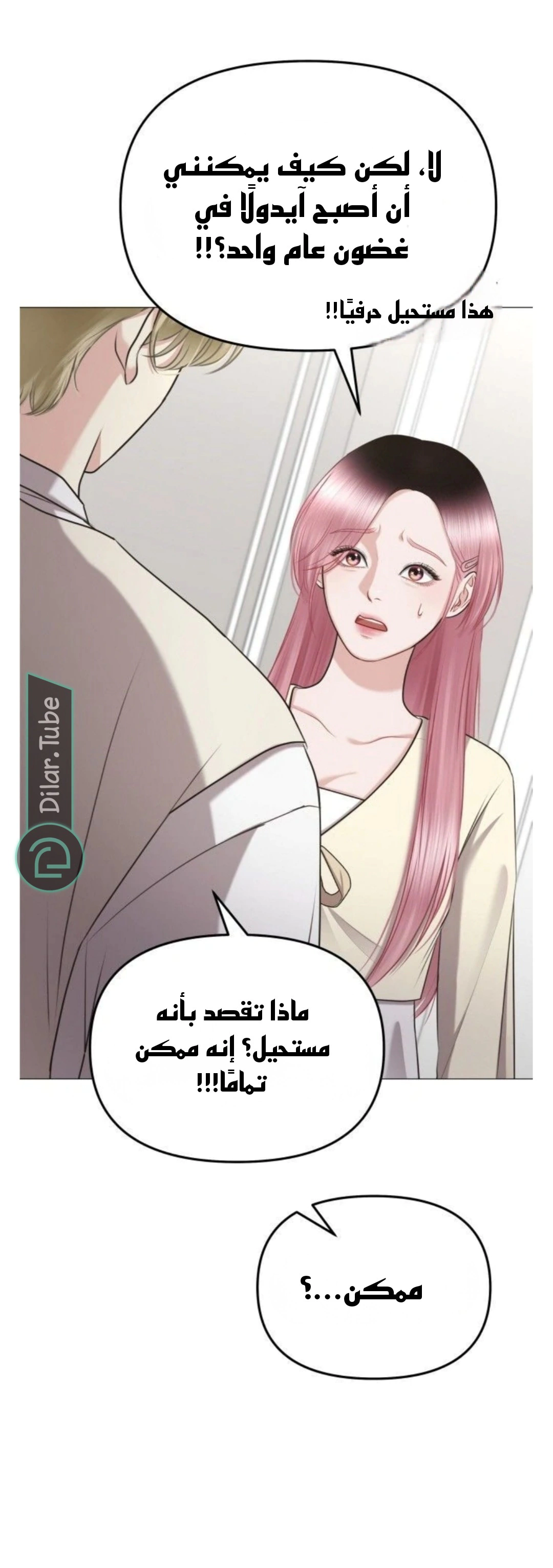 Read You Are Pretty AR Manga Online