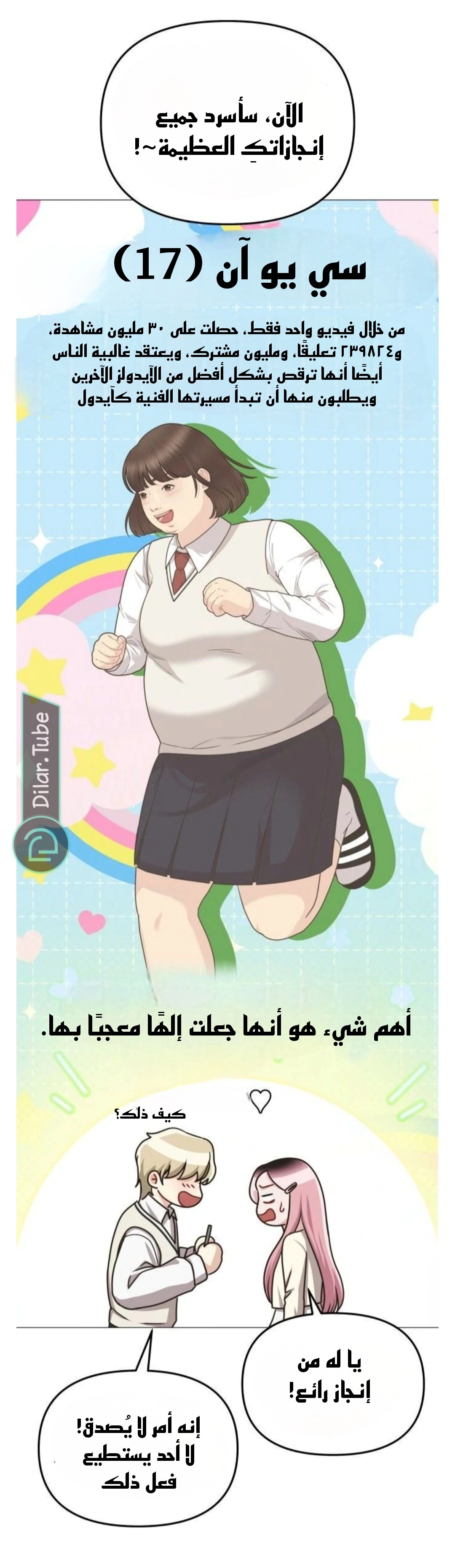 Read You Are Pretty AR Manga Online