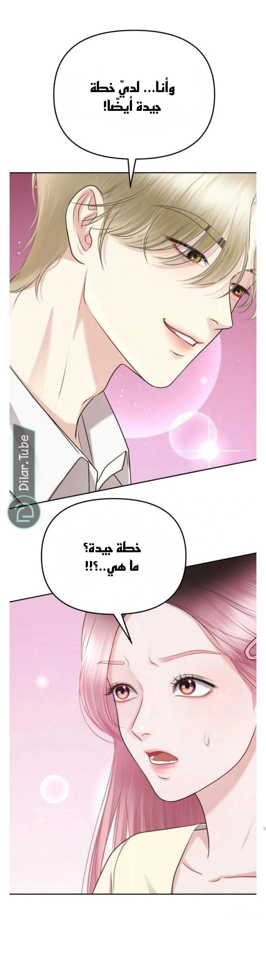 Read You Are Pretty AR Manga Online