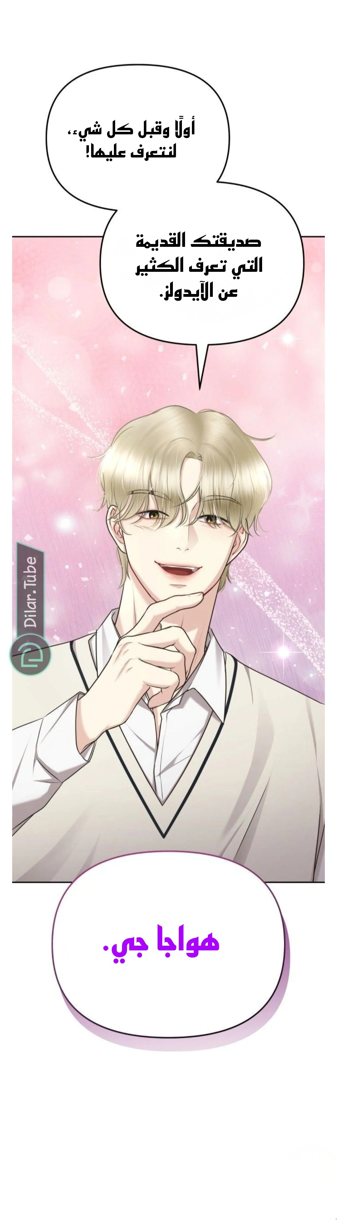 Read You Are Pretty AR Manga Online