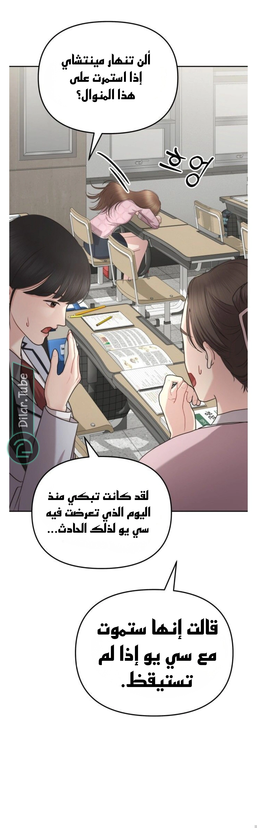 Read You Are Pretty AR Manga Online