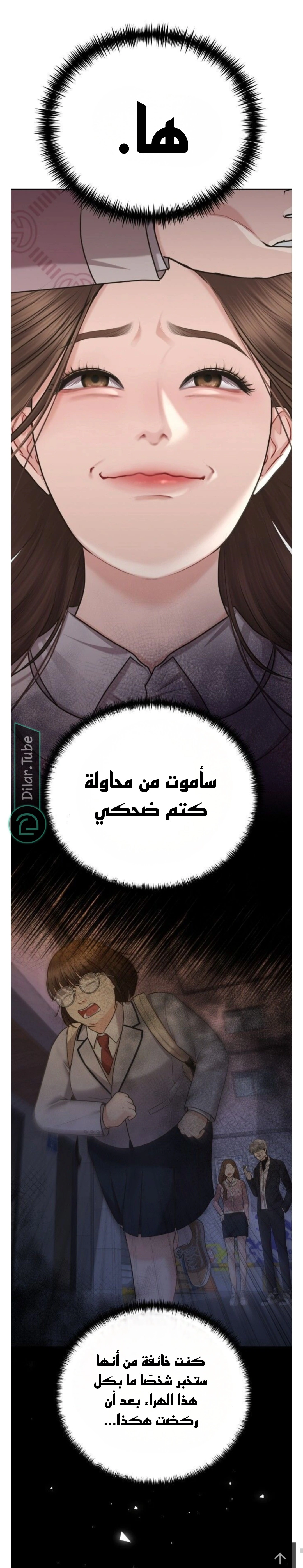 Read You Are Pretty AR Manga Online