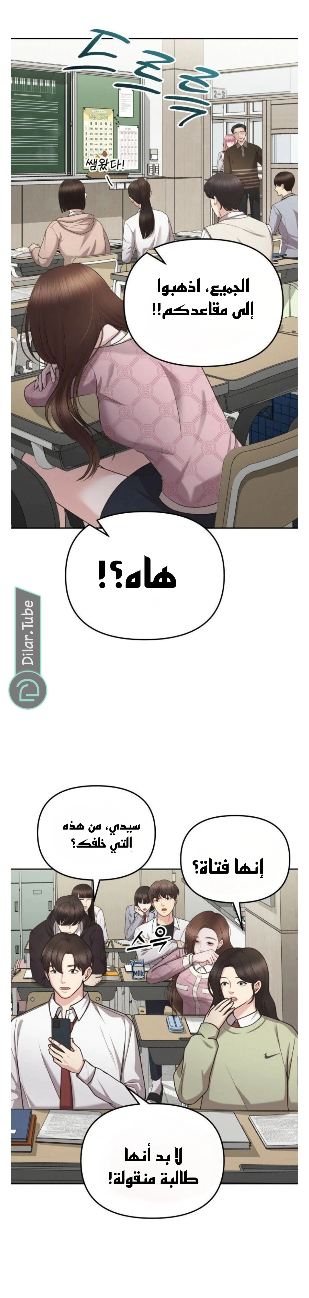 Read You Are Pretty AR Manga Online