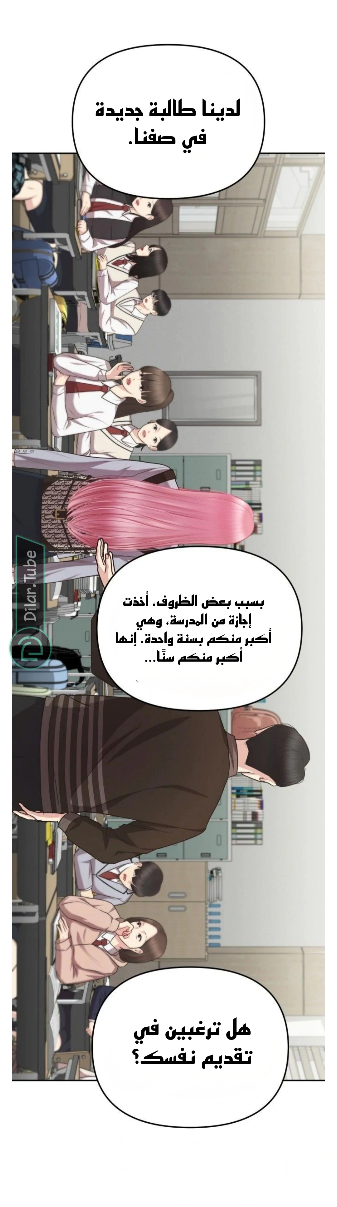 Read You Are Pretty AR Manga Online