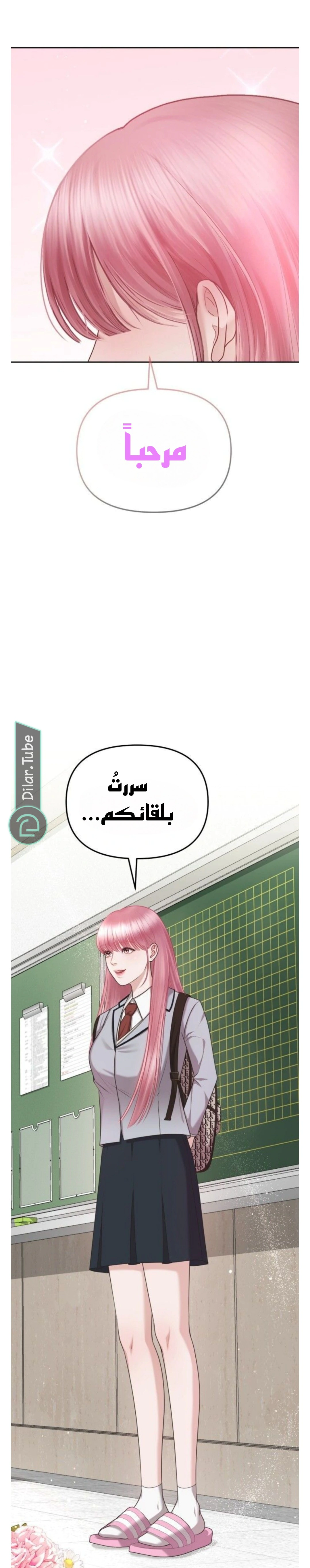 Read You Are Pretty AR Manga Online