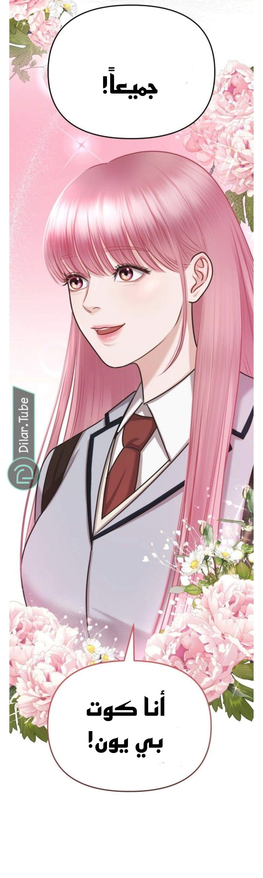 Read You Are Pretty AR Manga Online