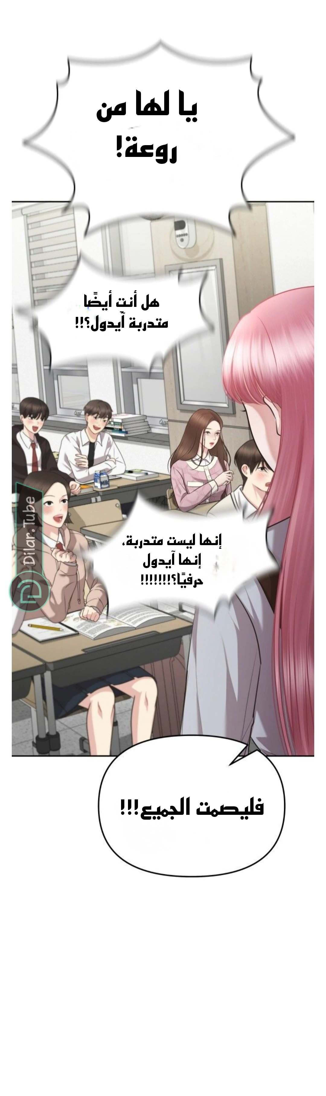 Read You Are Pretty AR Manga Online