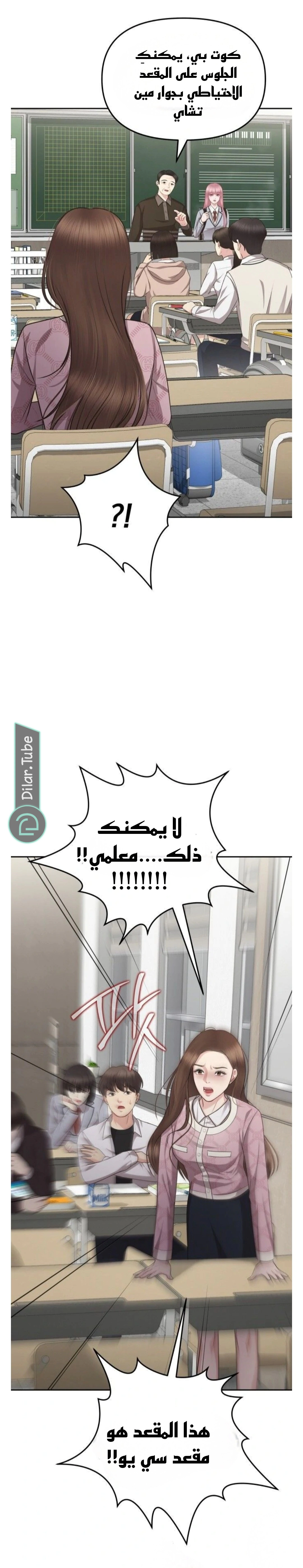 Read You Are Pretty AR Manga Online