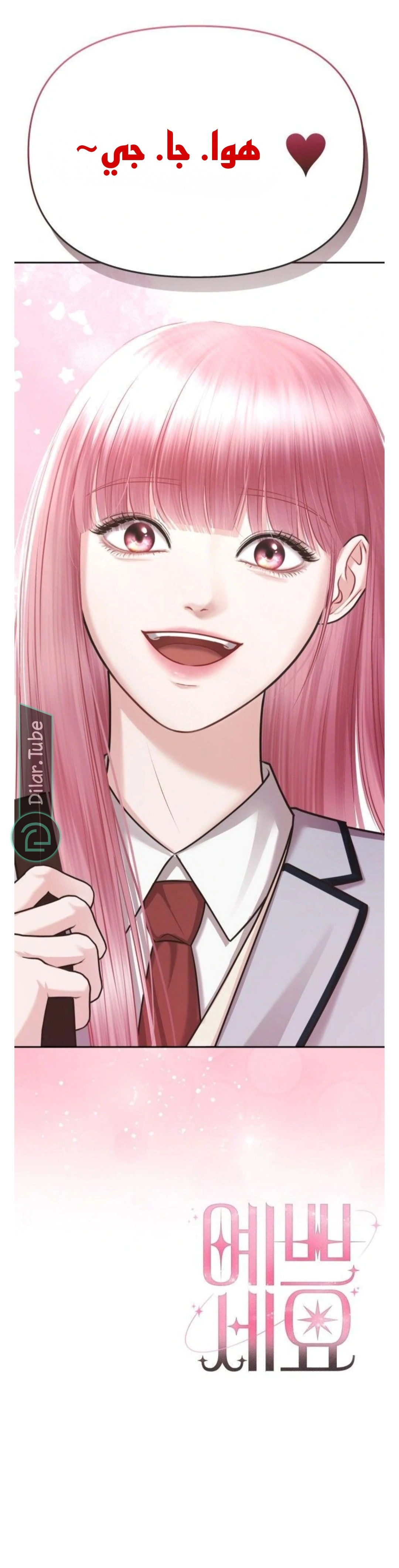Read You Are Pretty AR Manga Online