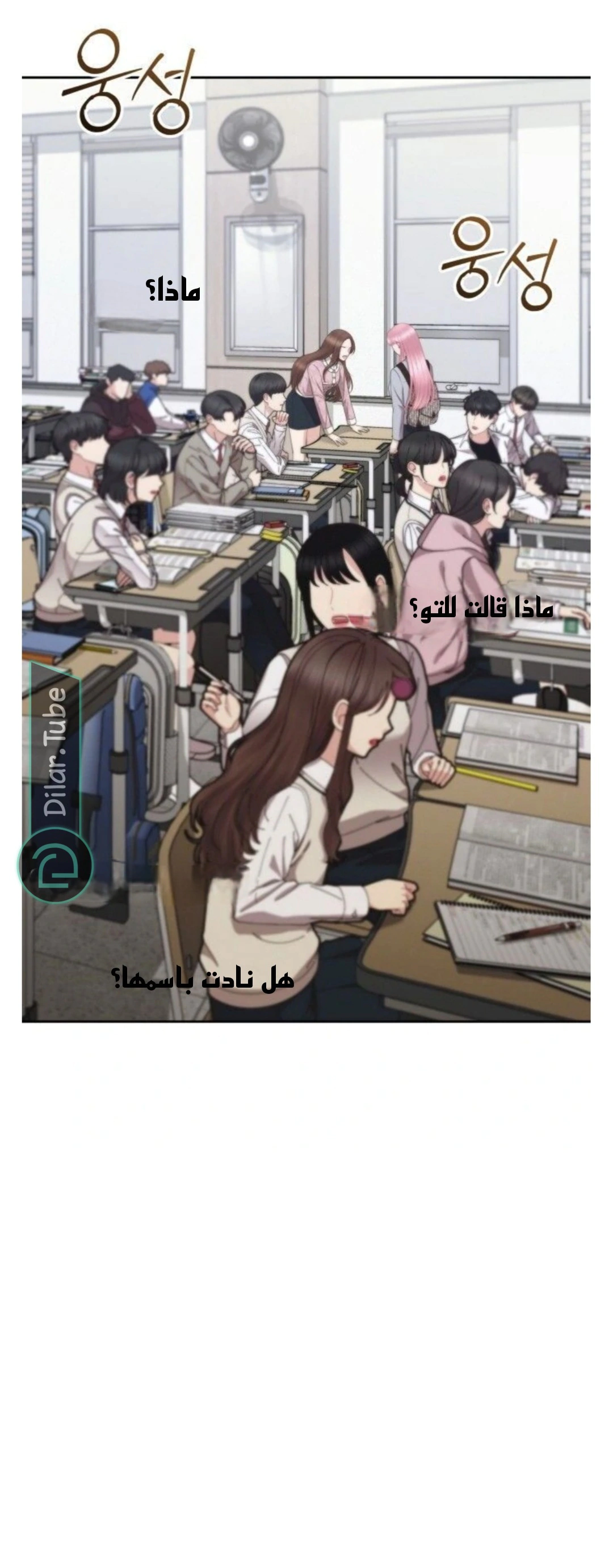 Read You Are Pretty AR Manga Online