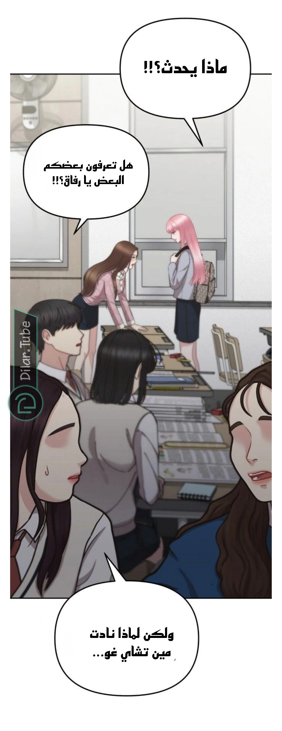 Read You Are Pretty AR Manga Online