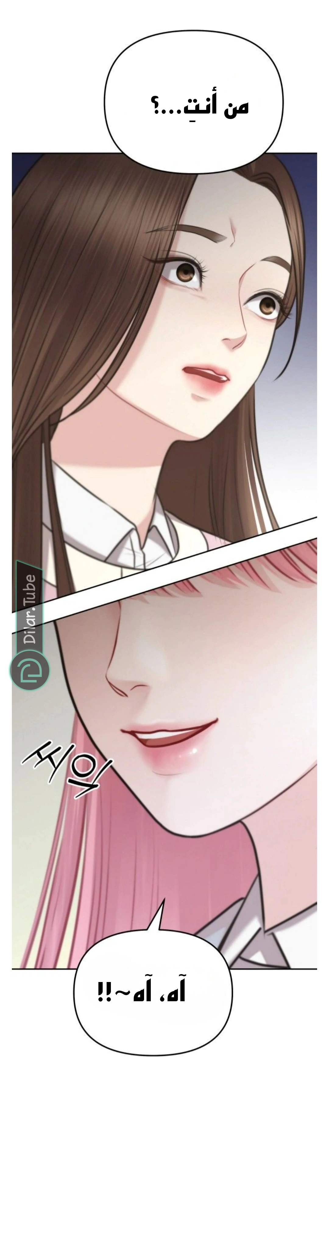 Read You Are Pretty AR Manga Online