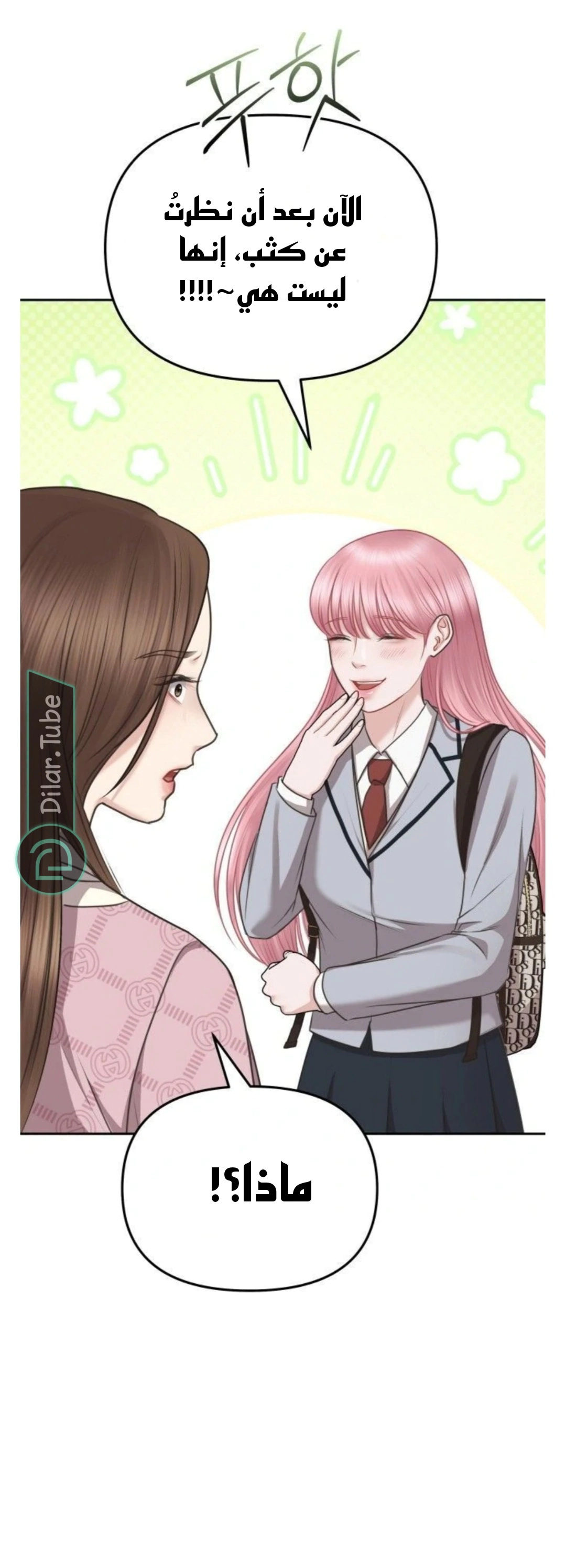 Read You Are Pretty AR Manga Online