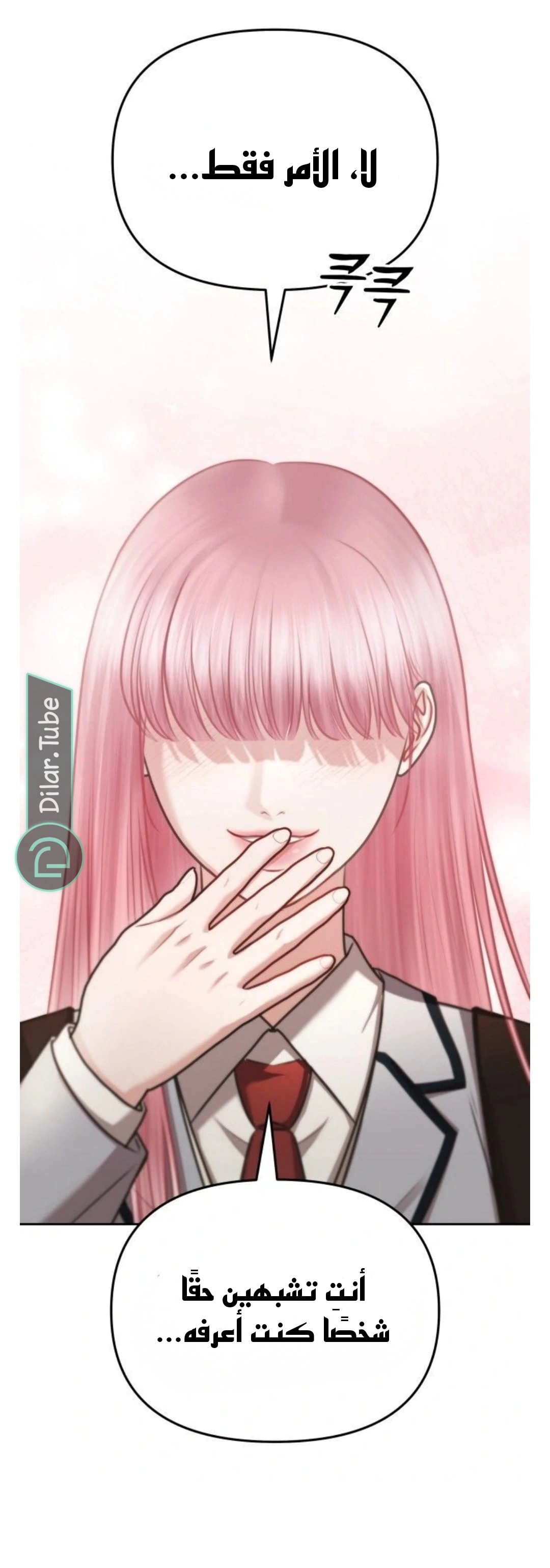 Read You Are Pretty AR Manga Online