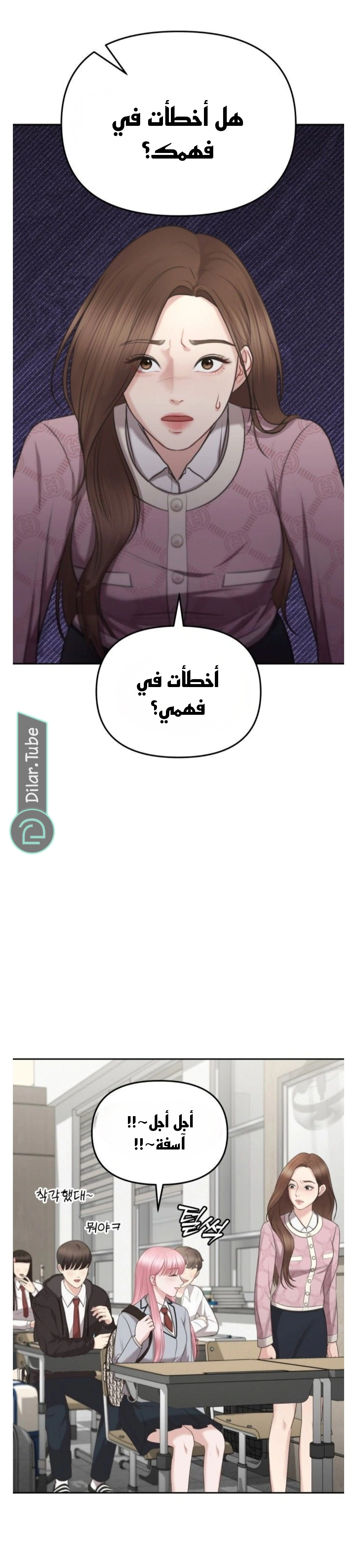 Read You Are Pretty AR Manga Online
