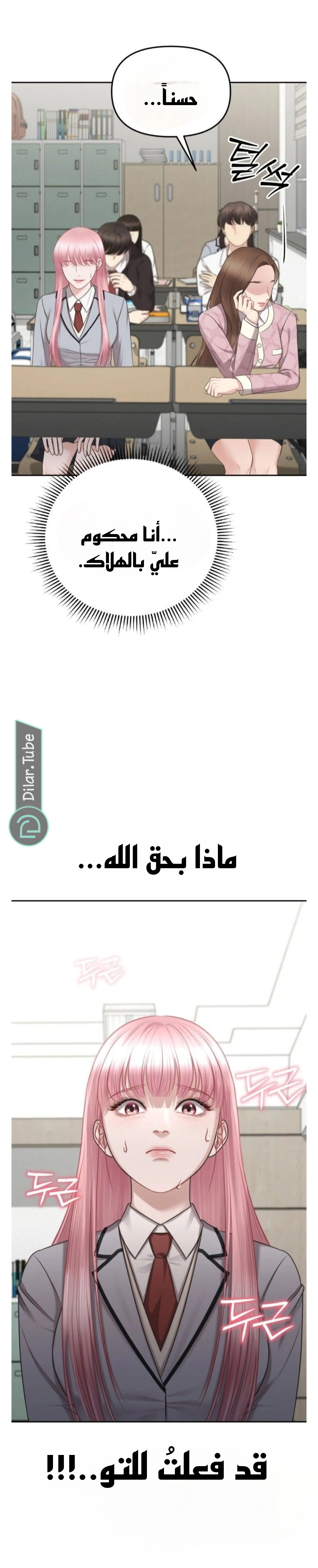 Read You Are Pretty AR Manga Online
