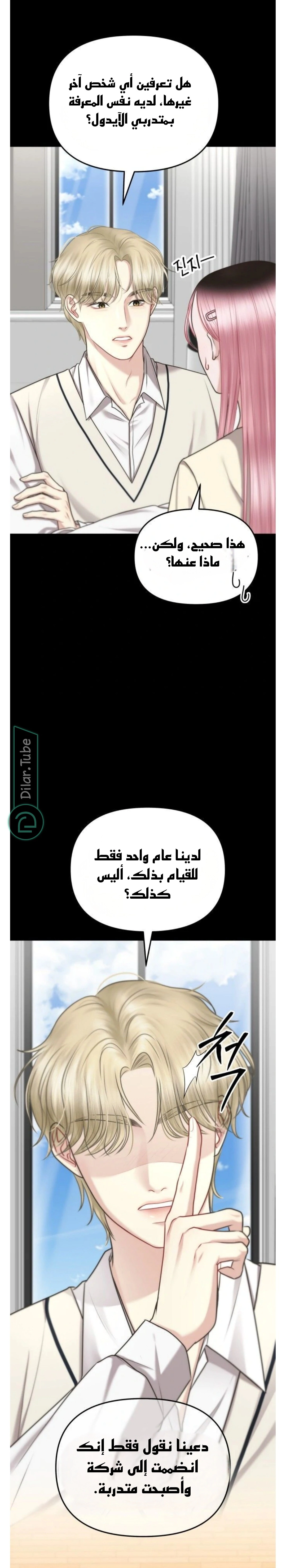 Read You Are Pretty AR Manga Online